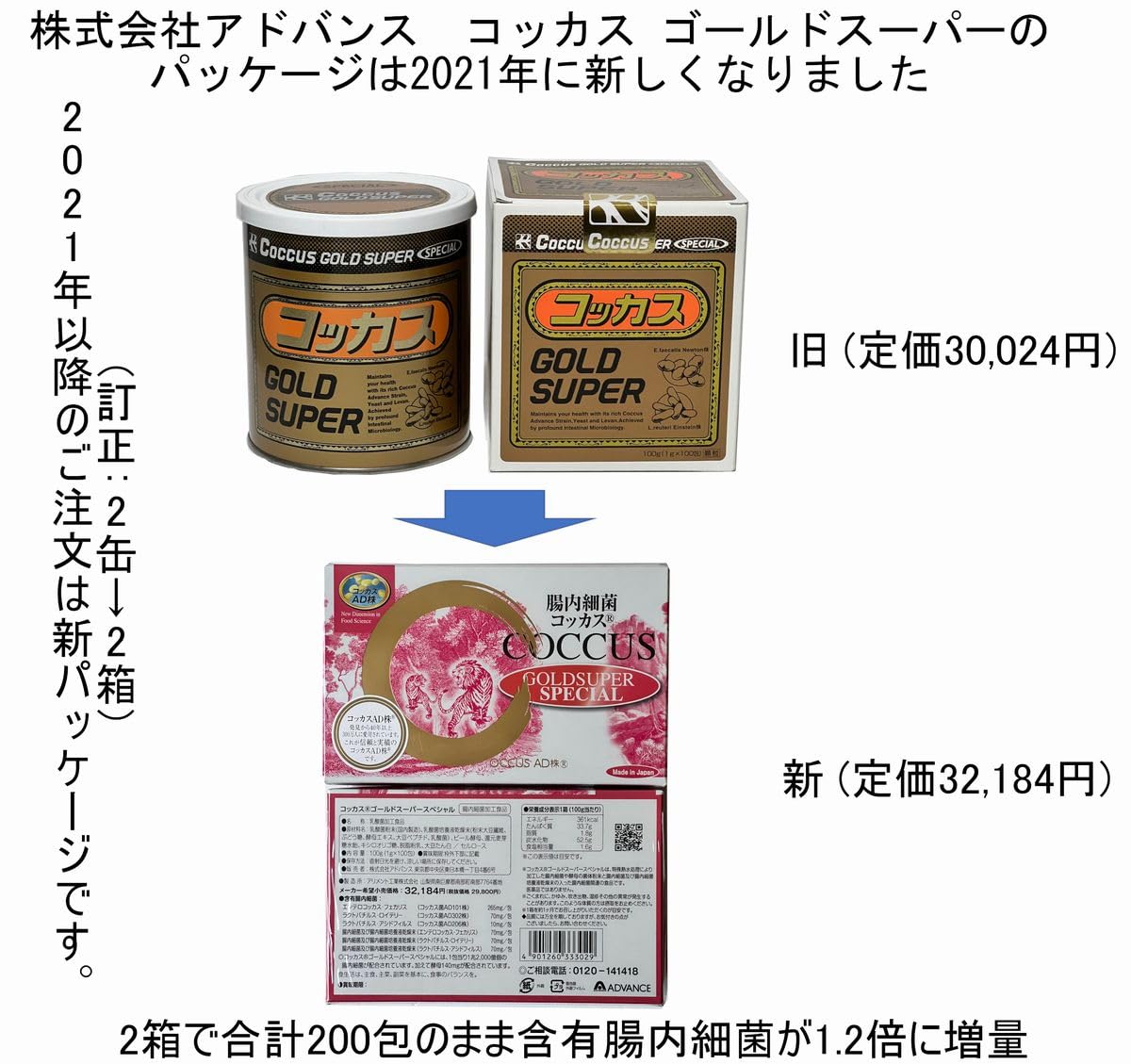 Amazon | コッカス・ゴールド・スーパー 2缶 (クーポン・説明書付